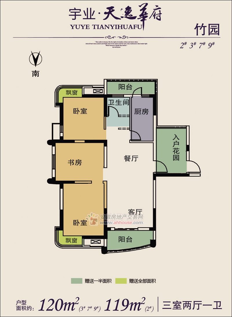 天逸华府户型图桂园图片